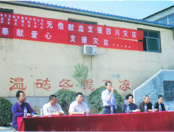 “奉獻(xiàn)愛心，支援災(zāi)區(qū)”活動現(xiàn)場